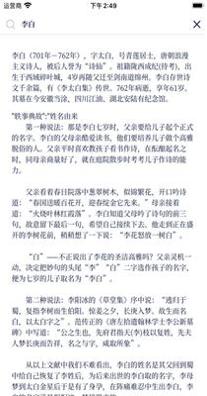 诗词掌上学 v1.0