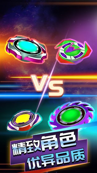 陀螺大乱斗 2020-06-11 16:23