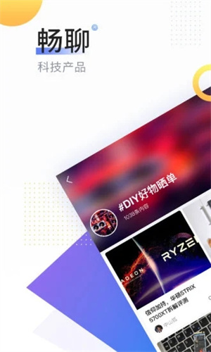 中关村在线免费版截图2