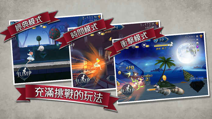 爱丽丝快跑 v1.3.0