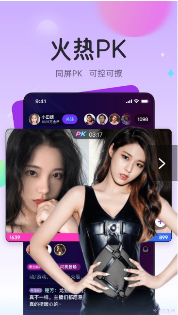 龙猫交友.jpg