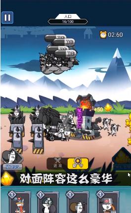 滑稽战争下载 v1.0.2