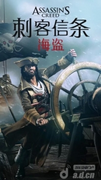 刺客信条：海盗奇航 修改版(含数据包) Assassin's Creed Pirates v1.2.1 v3.0.5