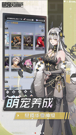 萌宠大战僵尸测试版 v1.0.0.7138