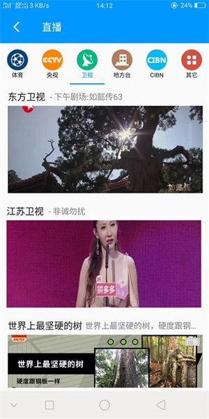影音先锋播放器