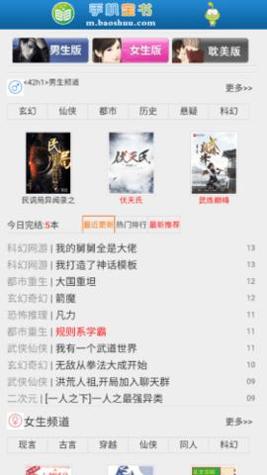 宝书网电子书下载cc v1.2.1