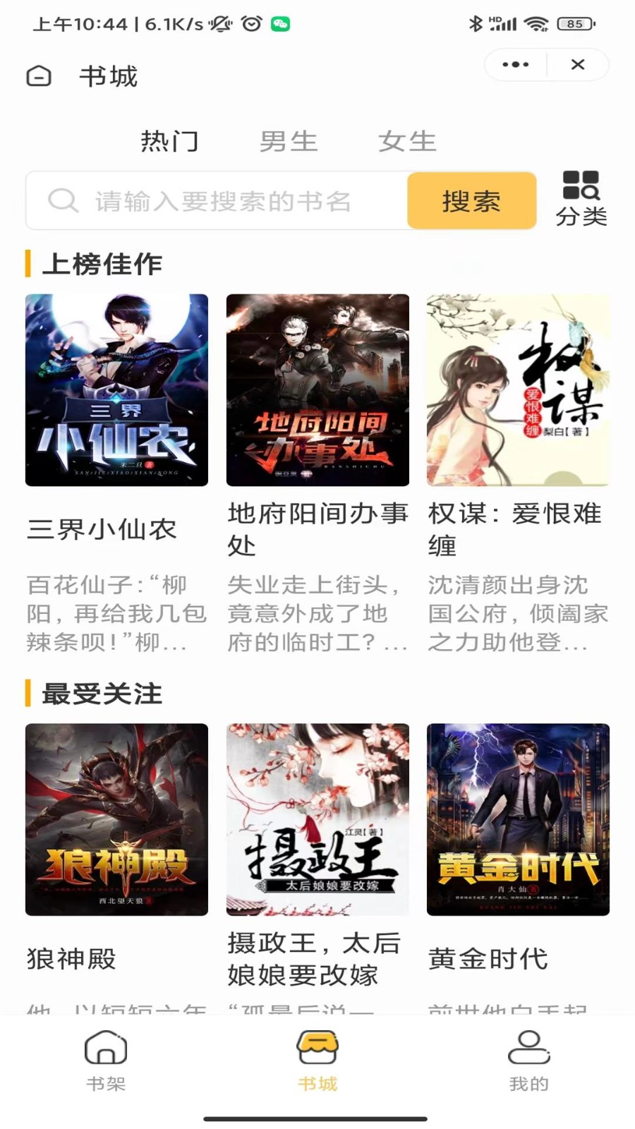 独幽读书  v3.4.6