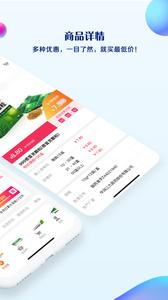 药品终端网截图1