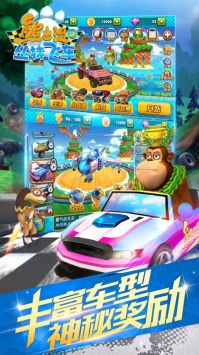 熊出没之丛林飞车 v3.0.5