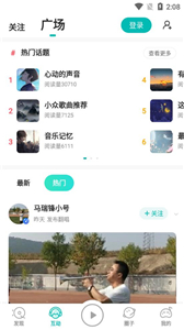 5sing音乐官方版截图1