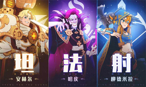 卓越者联盟截图1