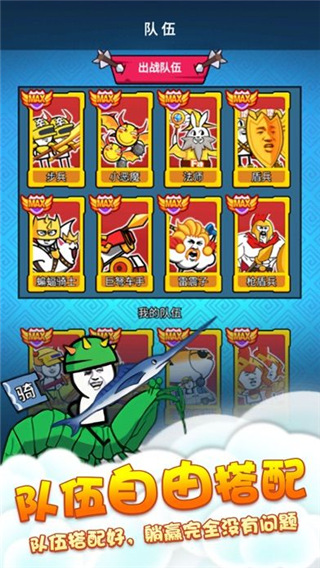 表情包战争(内置功能菜单版)  v1.8.1