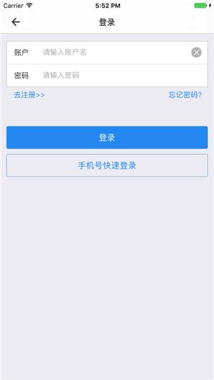 网路出行  v2.4.2