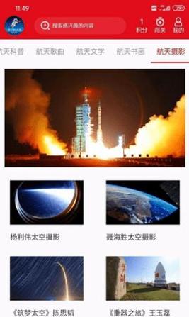 我们的太空 我们的太空