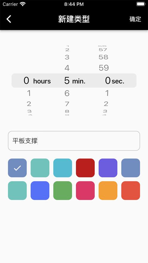 随时随刻  V 1.0