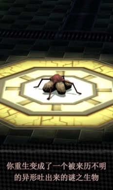 转生成为异形游戏官方版  v4.0.4