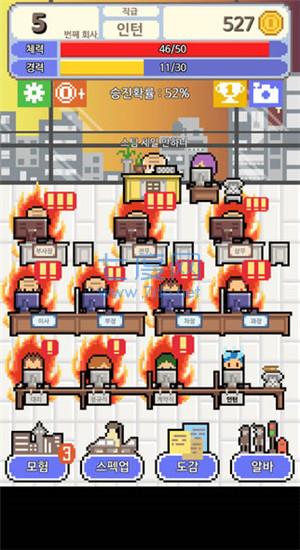 我的梦想是全职工作游戏 v1.2.55
