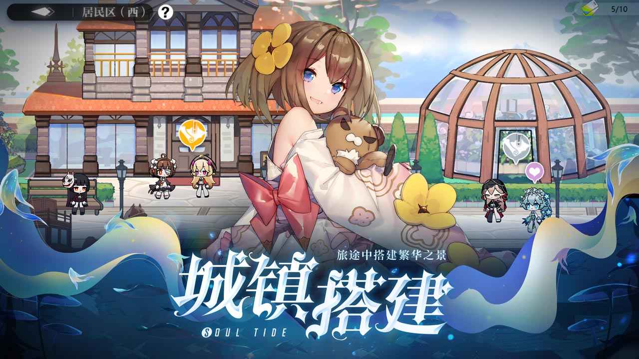 灵魂潮汐wiki下载