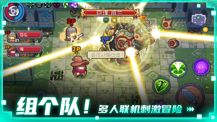 元气骑士前传应用宝渠道服安装包下载  v3.3.4