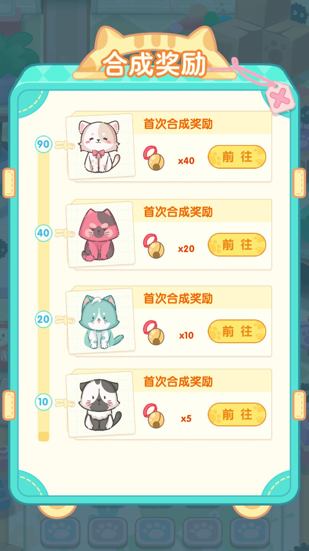 勇敢猫猫不怕困难红包游戏安卓版  v3.4.2