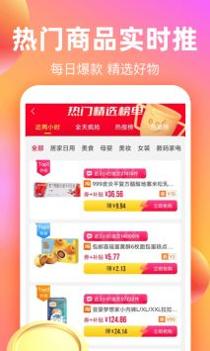 巨省优惠券 v3.0.5