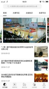 太极道截图1