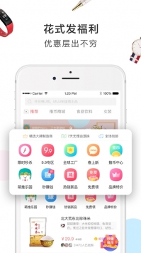 萌推ios版 v3.1.5
