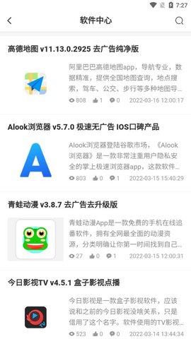 54神话资源网APP最新版  v5.2.1