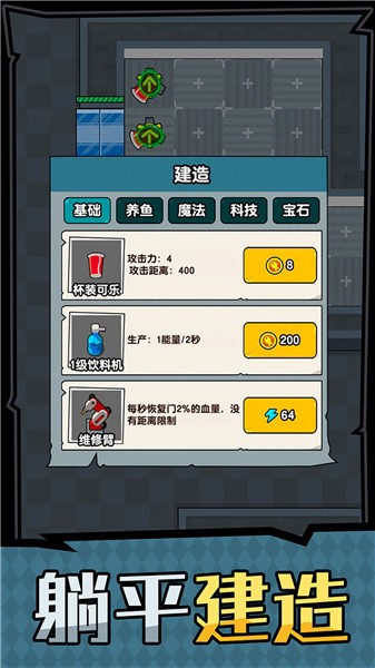 打工人生活模拟  v4.3