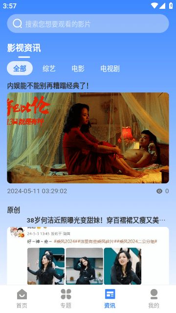 山雨影视软件最新版  v5.4.2