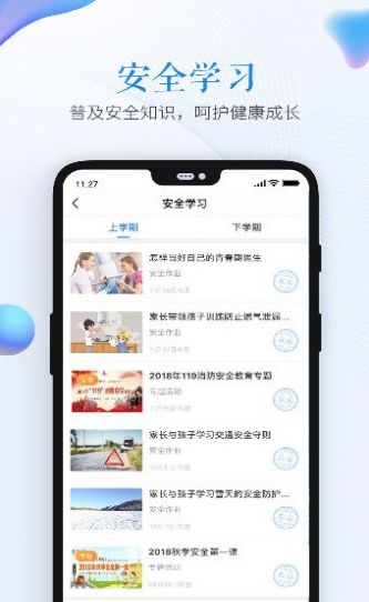 学好《未成年人保护法》依法保护自我权益专题课登录平台官方版  v4.2.2