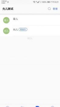 建工智云 v3.0.5