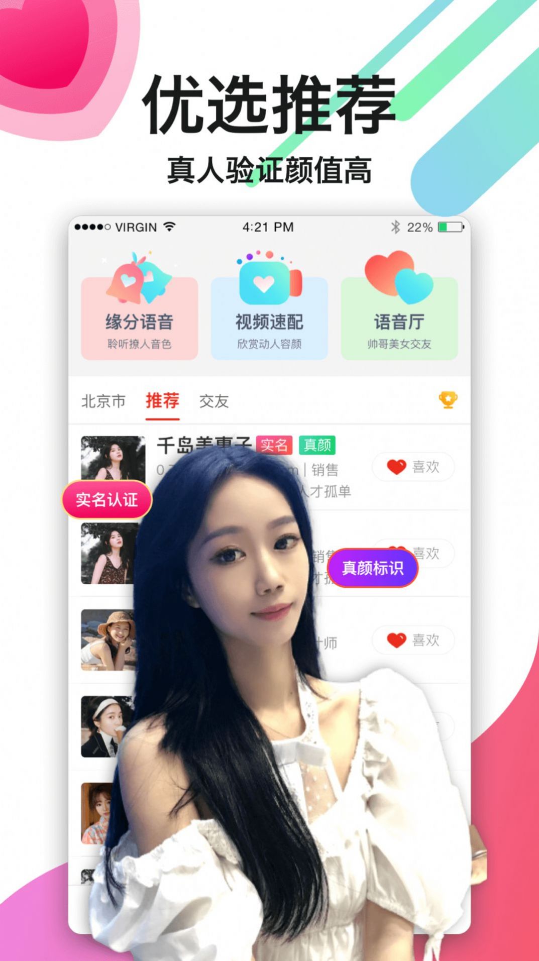 情话交友.jpg