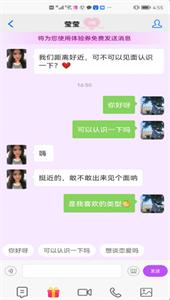 蟠桃园交友  v4.07.00