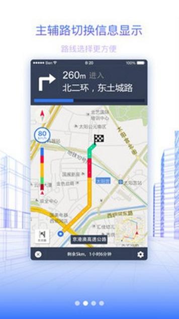 北斗地图下载安卓最新版 9.3.2.6af7d91