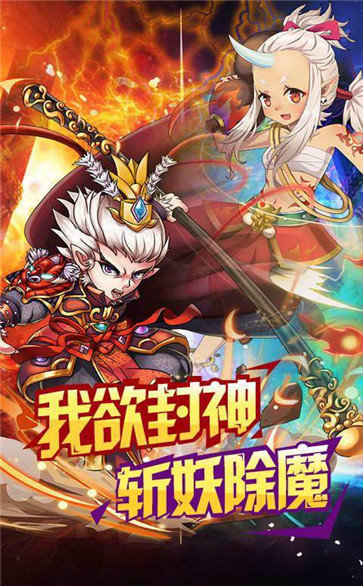 我欲封神红包版