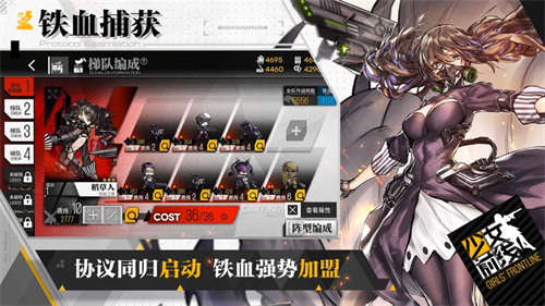 少女前线手游最新版 v3.5.1