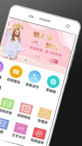 视频剪辑编辑大师截图1