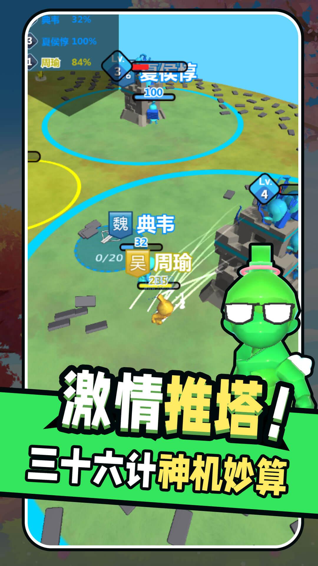 堆叠推塔王 v1.0