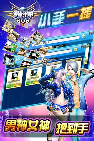 舞神 v3.1.5