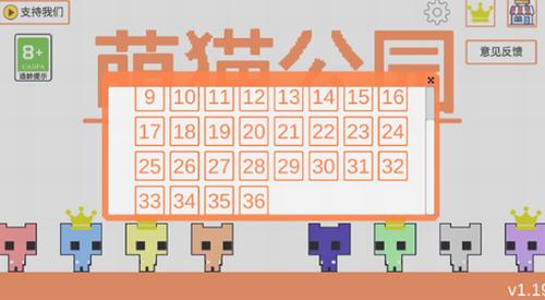 萌猫公园 v1.29.3