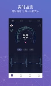 心卫士截图1
