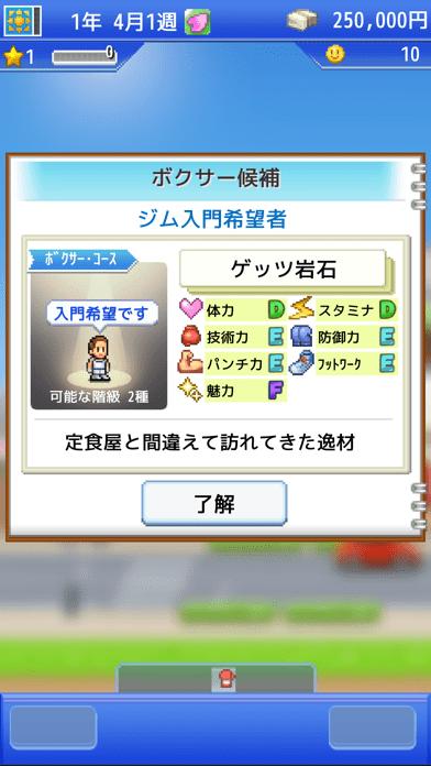 风云拳击物语 v3.1.0