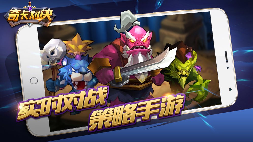 奇卡对决 2019-09-02 09:19