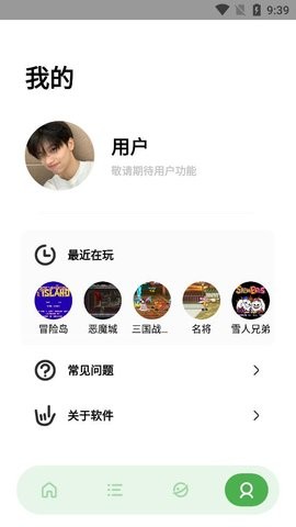 JQ街机游戏盒 v1.3