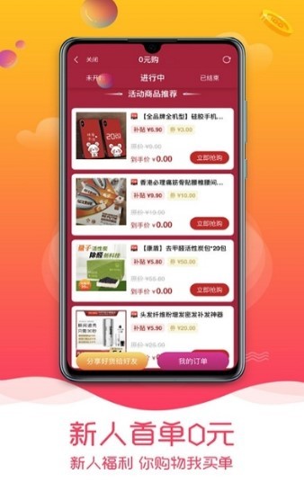趣品优选截图0