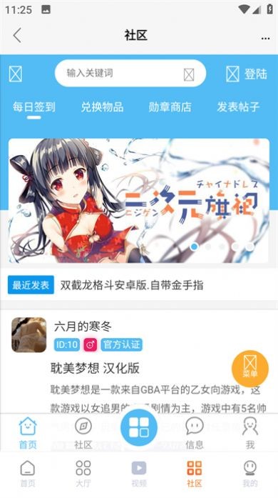 超玩游戏盒  v1.0.2