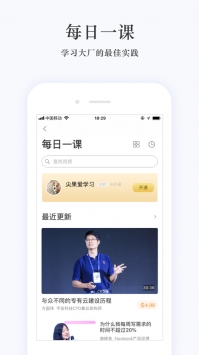 极客时间ios版 v2.0.5