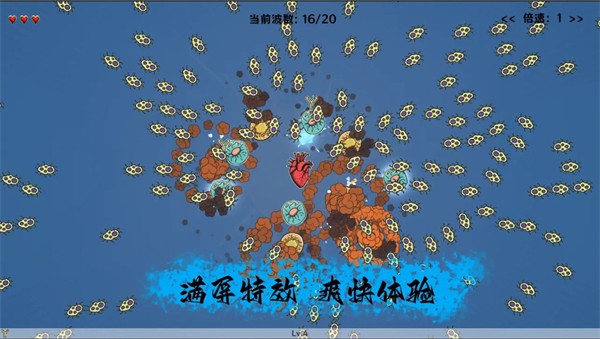 细胞防线免广告版 v7.1