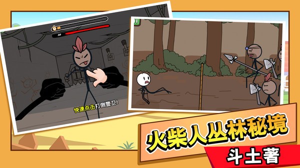 火柴人大逃亡总集篇2023  v1.3.3